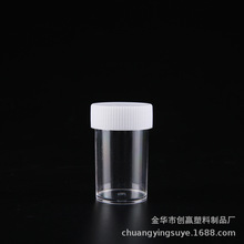 20克干粉瓶 20ml 金葱瓶闪光粉瓶 幼教文具瓶下单请备注有孔/无孔