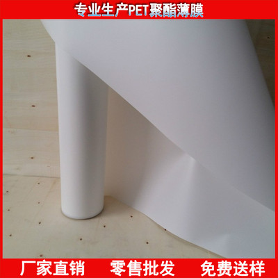 BOPET白色聚酯薄膜  薄膜  塑料薄膜|ru