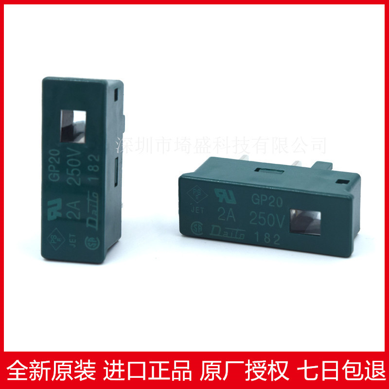 GP20 A06L-0001-0245 GP20 2A 250V DAITO大东保险丝