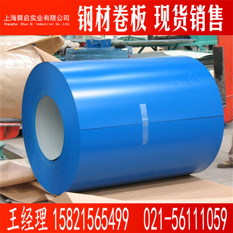 宝钢彩涂卷TDC51D+Z拉伸彩钢瓦 氟碳交通白云白 乳白彩涂卷