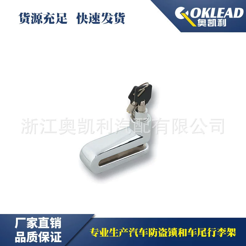 Поставка высококачественных противоугонных замков для мотоциклов и карточек.