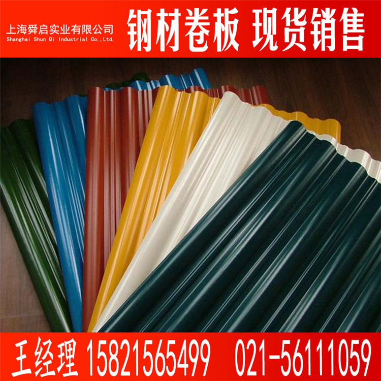 销售宝钢 TDC51D+AZ C5 零锌花 热镀铝锌彩钢板 彩钢压型瓦