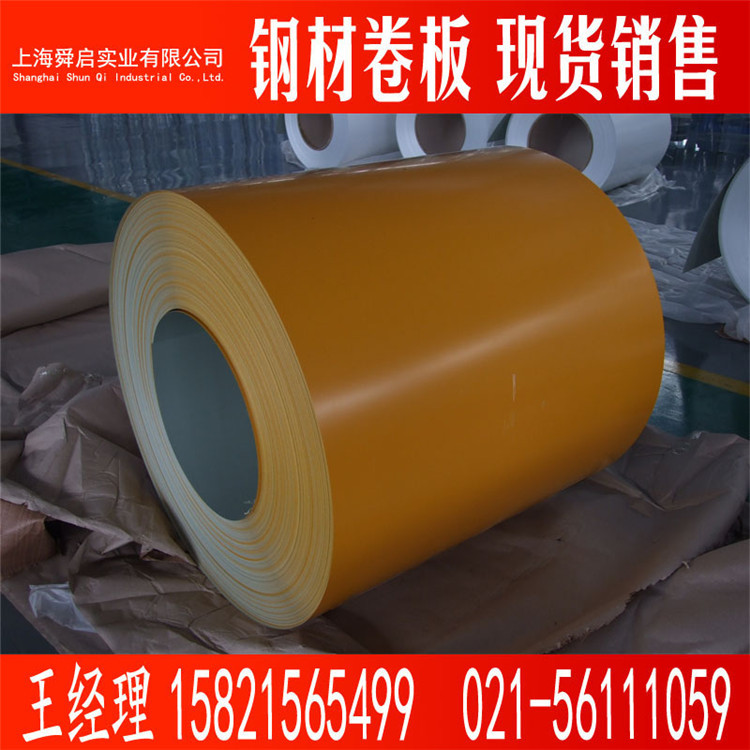 供宝钢 瓷蓝色彩涂卷/铁青灰彩涂卷TS250GD+AZ/绯红/砖红彩涂