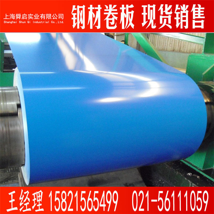 供应镀锌彩涂卷 TDC51D+Z象牙白镀铝锌彩涂 760瓦型彩钢板