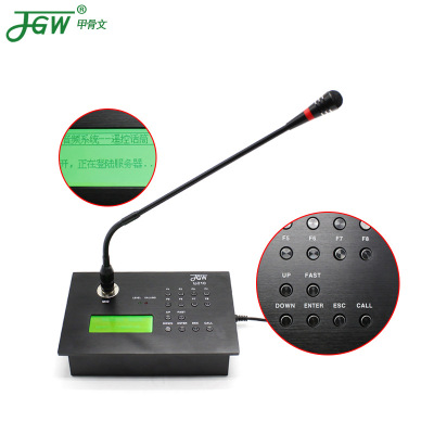 IP网络广播系统数字网络寻呼话筒广播麦克风远程分区控制语音对讲