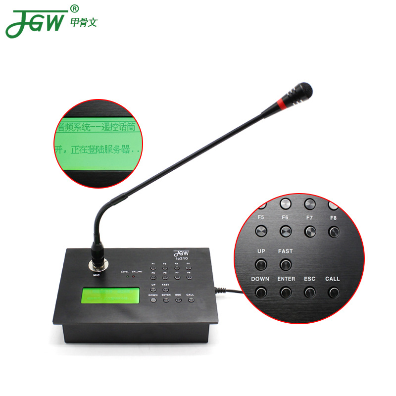 IP网络广播系统数字网络寻呼话筒麦克风分区控制对讲数字网络广播