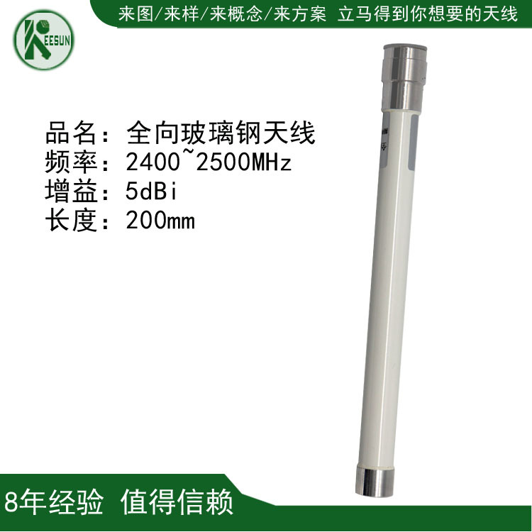 lora低频玻璃钢天线2.4g室外防水防爆全向玻璃钢室外专用N头天线