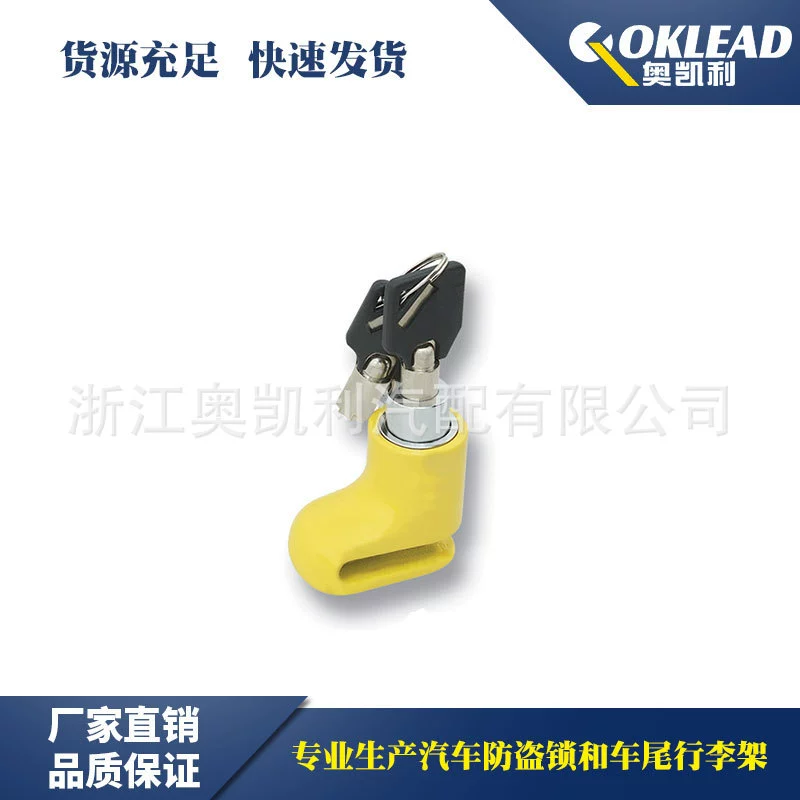 Поставка высококачественных противоугонных замков для мотоциклов и карточек.