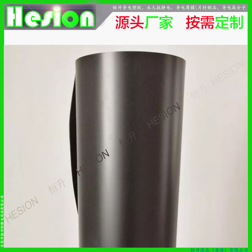 专业供应 导电聚乙烯膜导电筒料导电卷膜导电薄膜 黑色导电片材