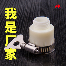 塑料万能接头八爪多功能接头水管接头洗车水枪配件多用水龙头接头