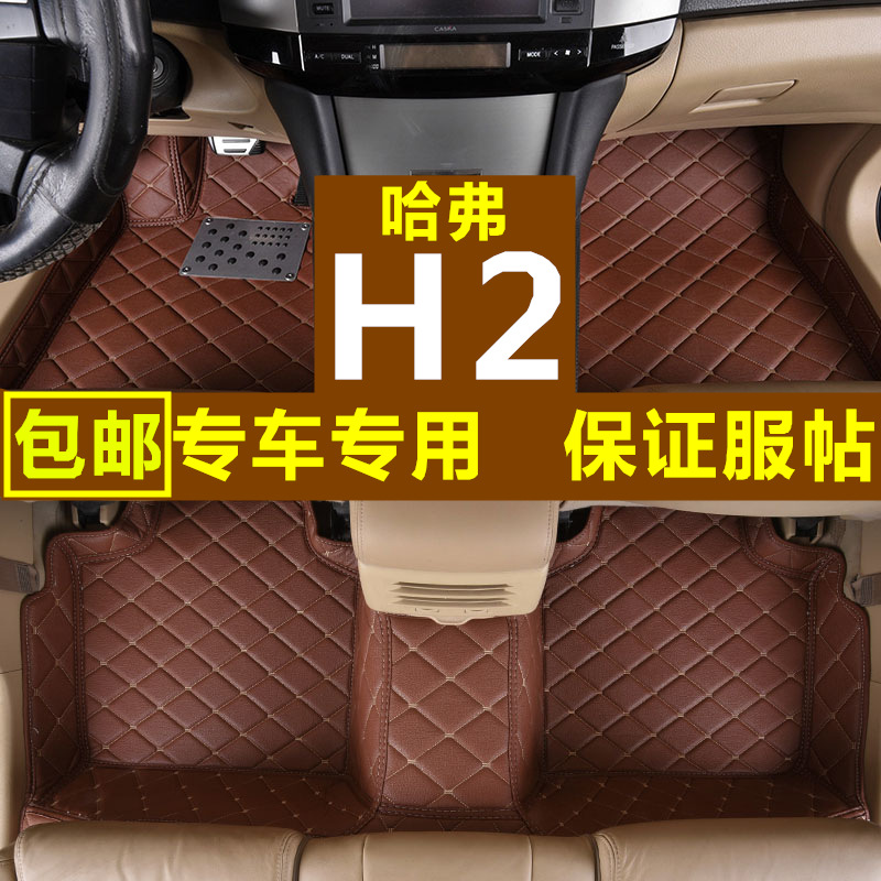 哈弗H2脚垫 长城H2 哈佛H2S 2018款 专用 大包围 全包围汽车脚垫