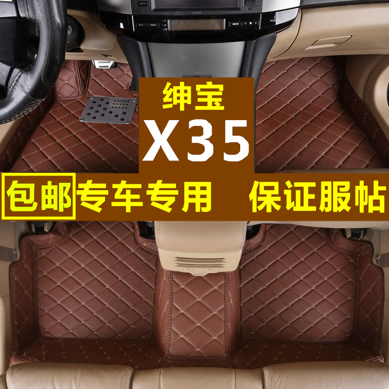 绅宝x35脚垫 北汽绅宝X35 2018款 专用 大包围 全包围汽车脚垫