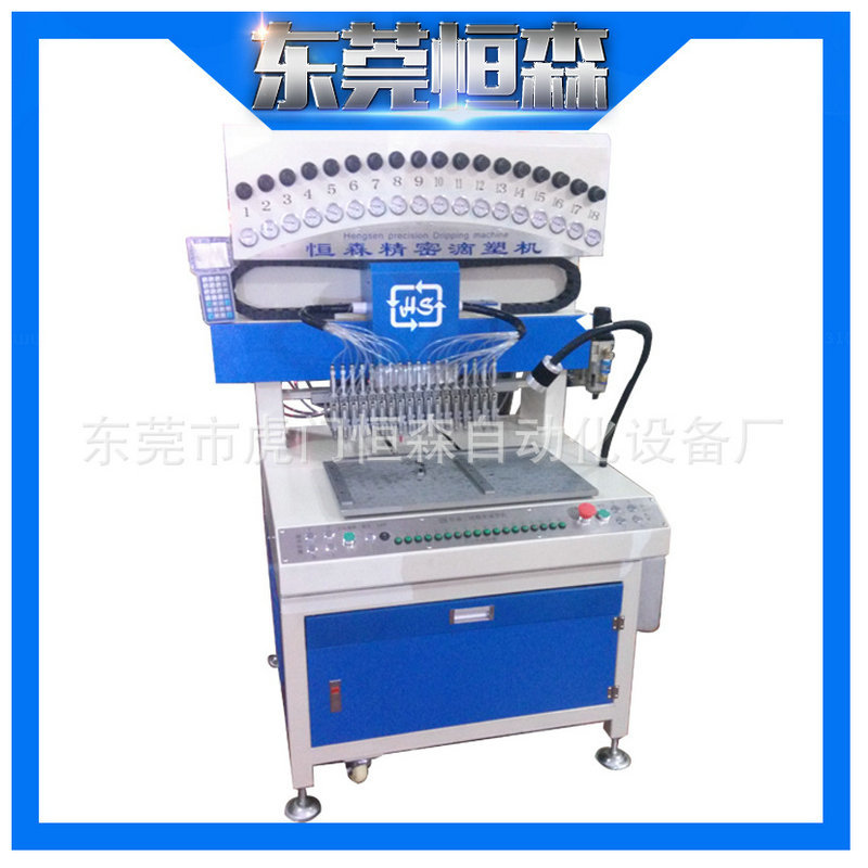 工厂全自动8-18色PVC滴塑机滴胶机高精密点塑机硅胶点胶机胶枪