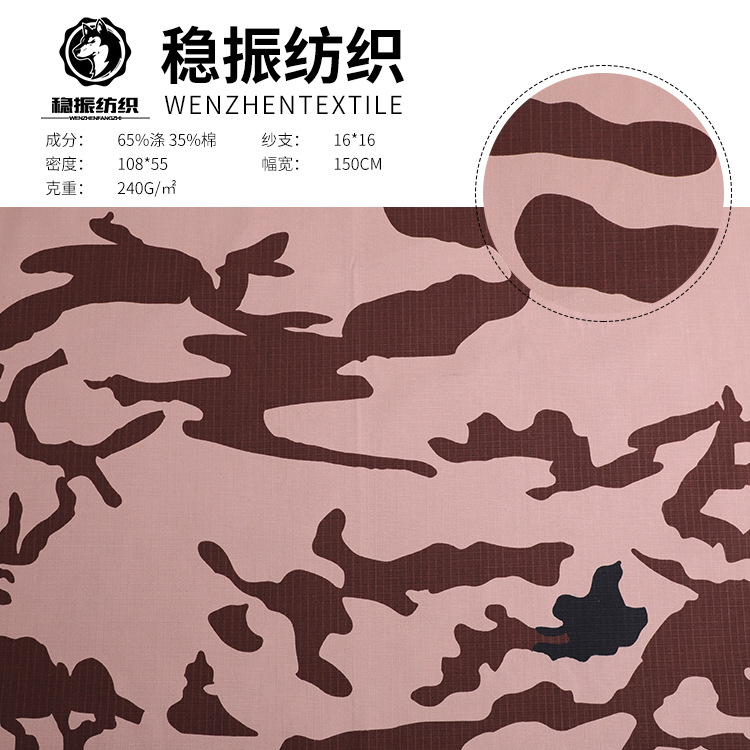 厂家直供涤棉混纺超强防泼水非洲沙漠迷彩防撕裂格子迷彩布面料