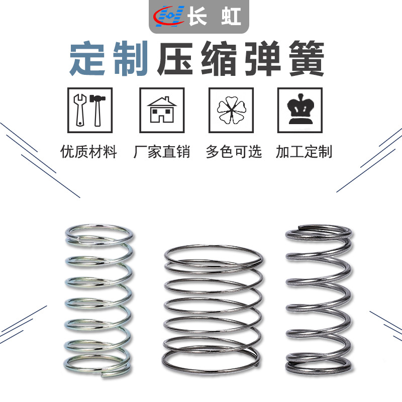 来图压簧制作  非标螺旋压缩弹簧设计 五金精密玩具螺旋压簧厂家