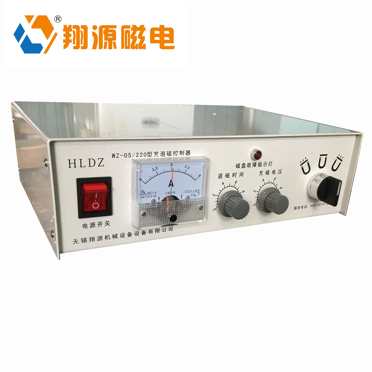 电磁吸盘充退磁控制器 整流控制器 WZ-10/220等多种型号