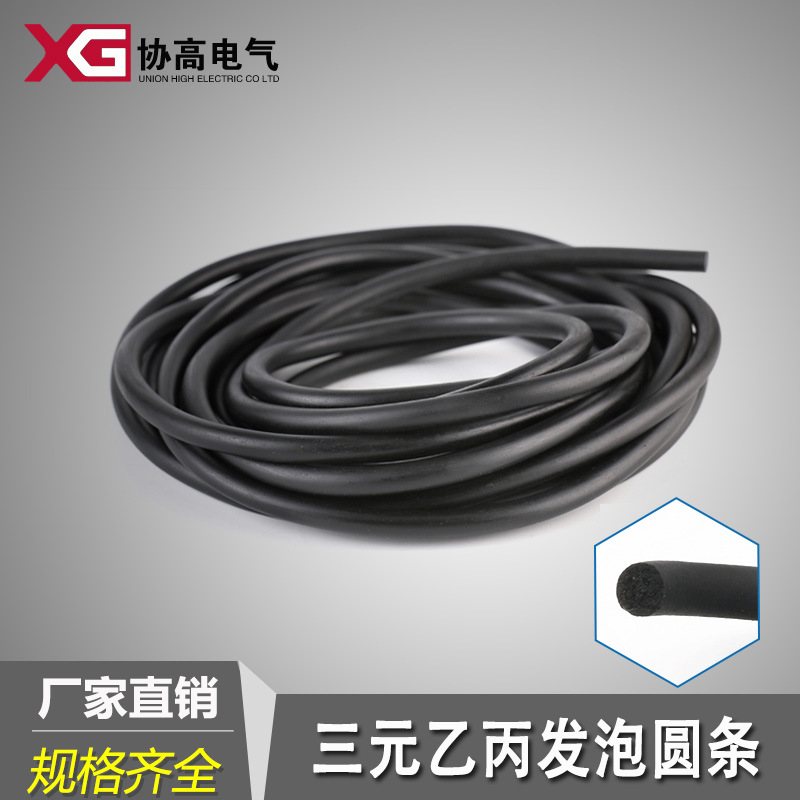 三元乙丙发泡圆条黑色海绵密封条隔热防尘橡胶圆条弹性好耐老化