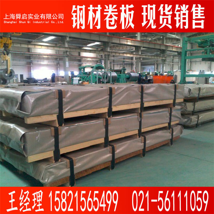 马钢武钢镀锌板DC51D+Z 热镀锌卷板  热镀锌卷