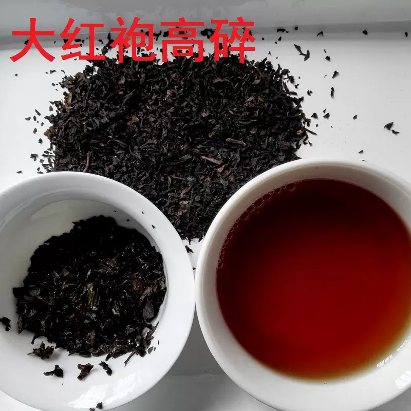 工厂批发奶茶原料500克散装石里香 炭焙乌龙茶粗碎 大红袍 粗碎