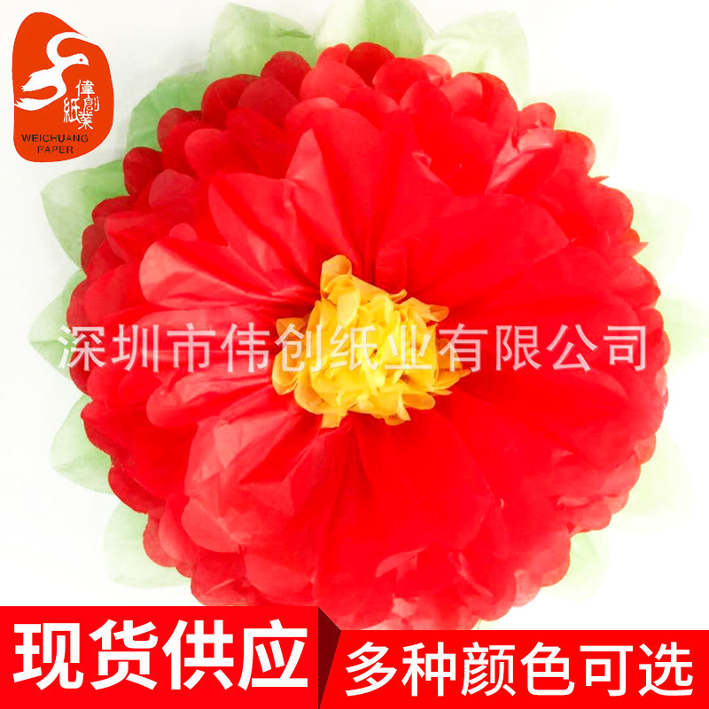 折叠尖角花蕊纸花球  纸球diy 婚房布置饰品纸花婚庆用品