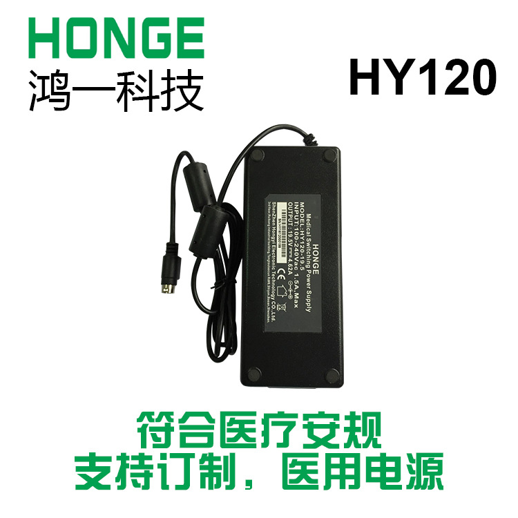 医疗器械120W大功率直流稳压桌面电源适配器12V10A裸板开关电源
