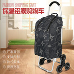 家居用品 铝合金保温折叠爬楼梯购物车便携式买菜车手推车批发
