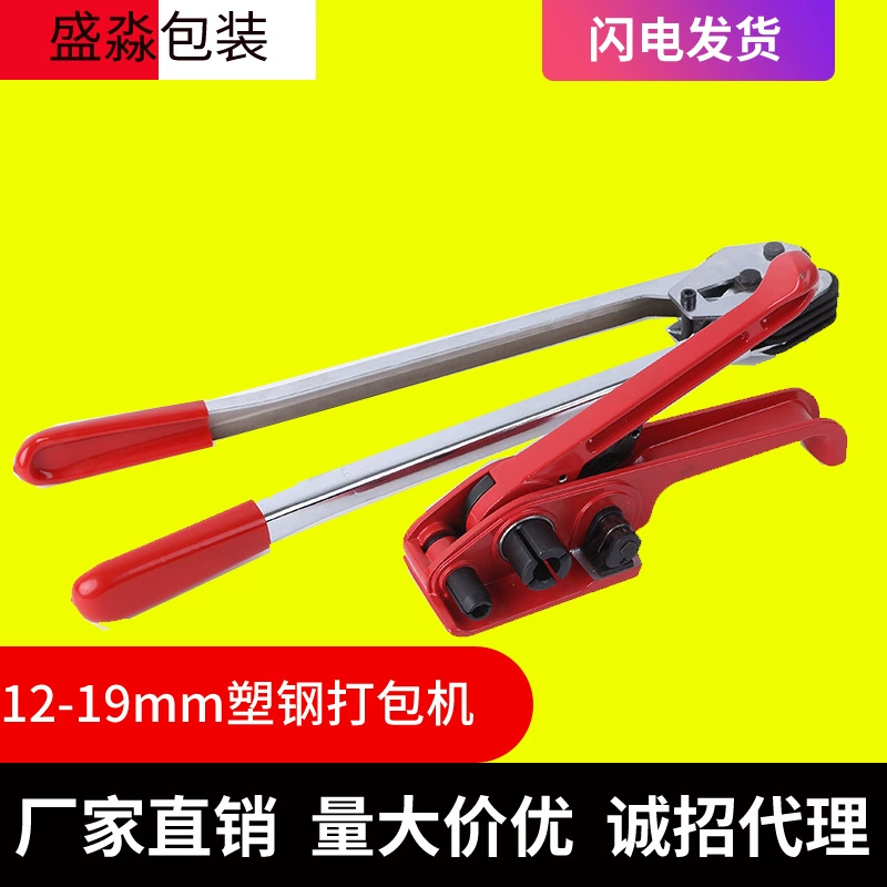 ПЭТ пластиковый стальной натяжитель фиксирующие упаковочные клещи 12-19 мм зеленая пластиковая стальная упаковочная лента ручная упаковочная машина