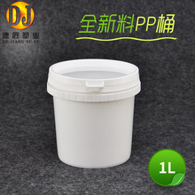 1Lȫ����PPͰ����Ͱ�Wʽ��ˮ�T����ī�����͙C���㾫����Ͱ