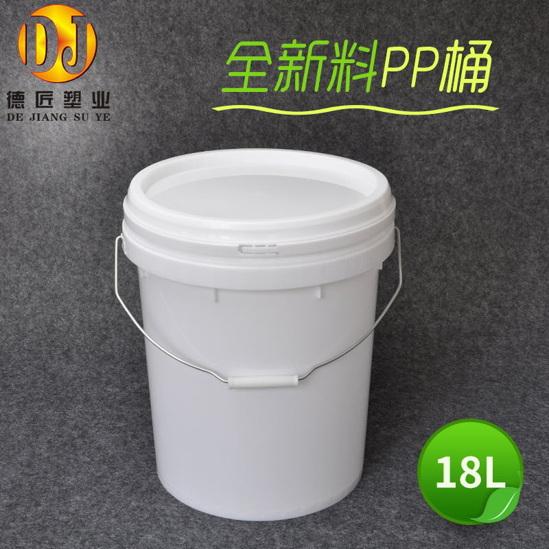 18L全新料中式PP塑料桶防水涂料桶油墨桶润滑油机油桶香精化工桶