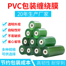 pvc电线膜 pe拉伸缠绕透明包装自粘嫁接打包薄膜大量批发5cm 10cm