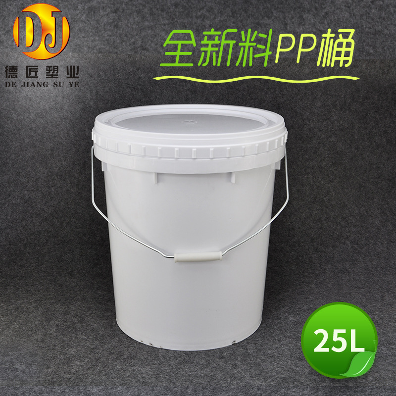 25L全新PP料塑料桶旋盖防水涂料油漆桶油墨润滑油机油化工桶