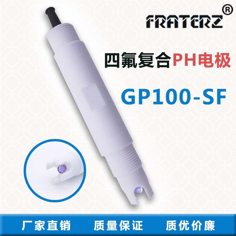 FRATERZ四氟复合PH电极GP100-SF耐腐蚀在线酸碱度传感器探头
