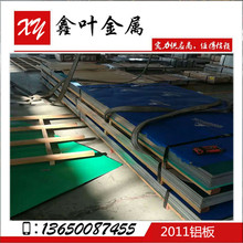 供应2011铝棒 2011铝板规格齐全 厂家现货 2011铝棒价格高强度