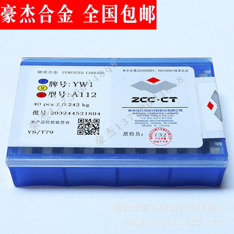 株洲硬质合金焊接刀头 切削合金刀片YT5 YW1 YW2 YS25 YS30 A112