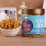 永日香办公室烘焙罐装寿司