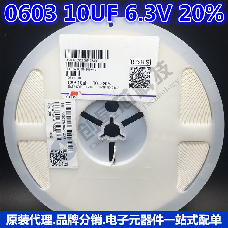0603 10uF(106M) 6.3V ±20% X5R 0603X106M6R3NT FH/风华贴片
