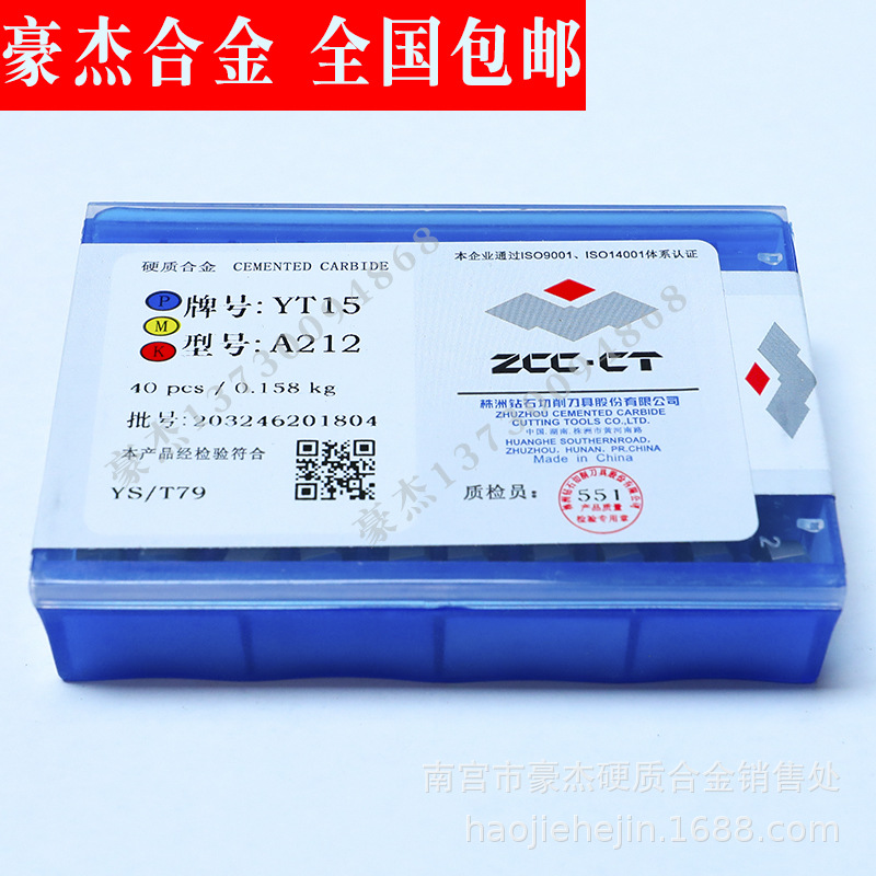 株洲钻石45度平面硬质合金焊接刀头刀片YT15YT5YW1YW2YS8 A114