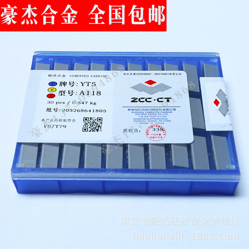 批发 株洲硬质合金刀片 合金焊接切削车刀头YG3X A120