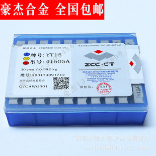 �����ʯӲ�|�Ͻ��ķ��C�õ�Ƭ �C�A����YW1 YW2 41605A 41605AZ