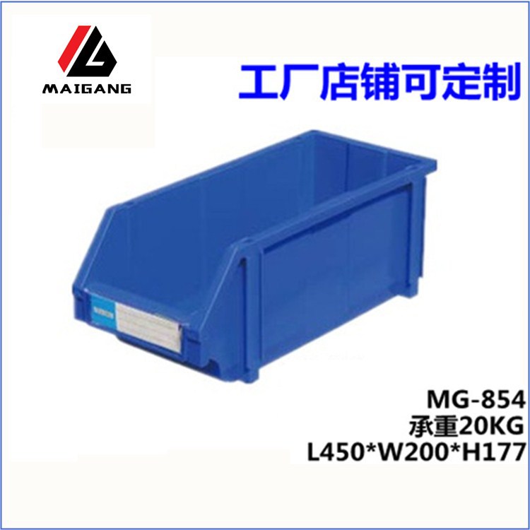 麦冈MG-854零配件收纳盒多功能厂家直供现货供应组立式零件盒