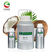 厂家批发 氢化椰子油  HYDROGENATED COCONUT OIL 化妆品原料 1kg