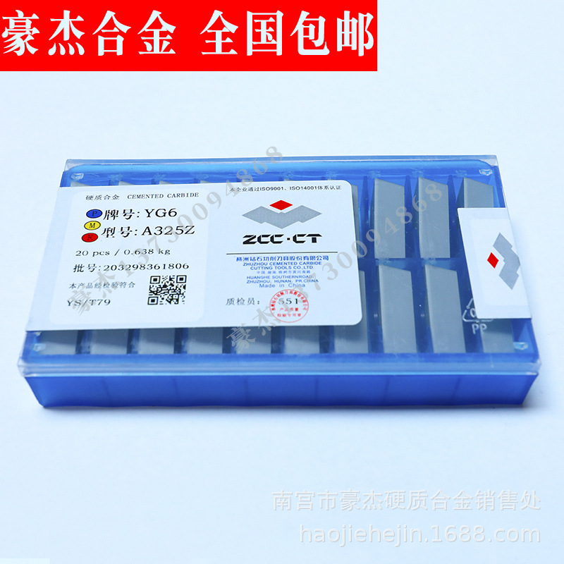 株洲钻石合金刀头 外圆焊接硬质合金刀片YG6 A325/A325Z