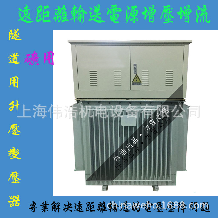 380V变660V690V1140V隧道增压远程输送三相干式变压器300KVA500KW