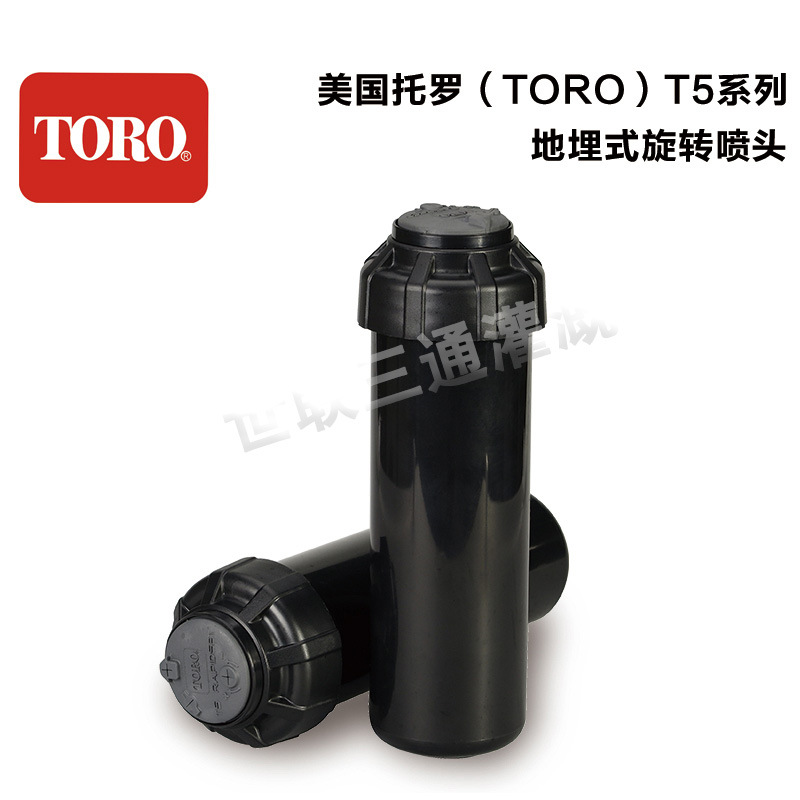 TORO T5 serie enterrada telescópico rociador de jardín de riego de importación de rociadores elevación de césped