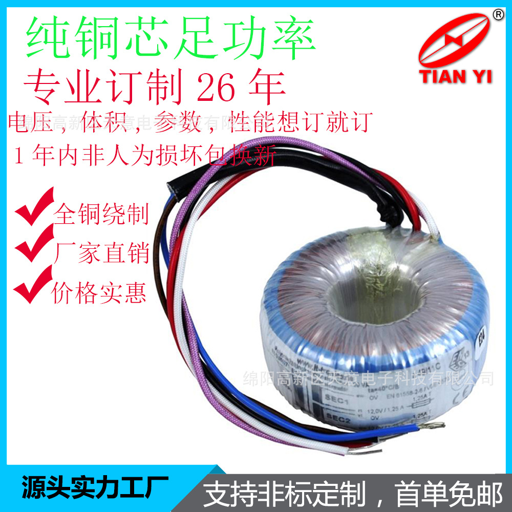 全铜环形变压器 700W变压器 700VA环形变压器 订 做各种变压器