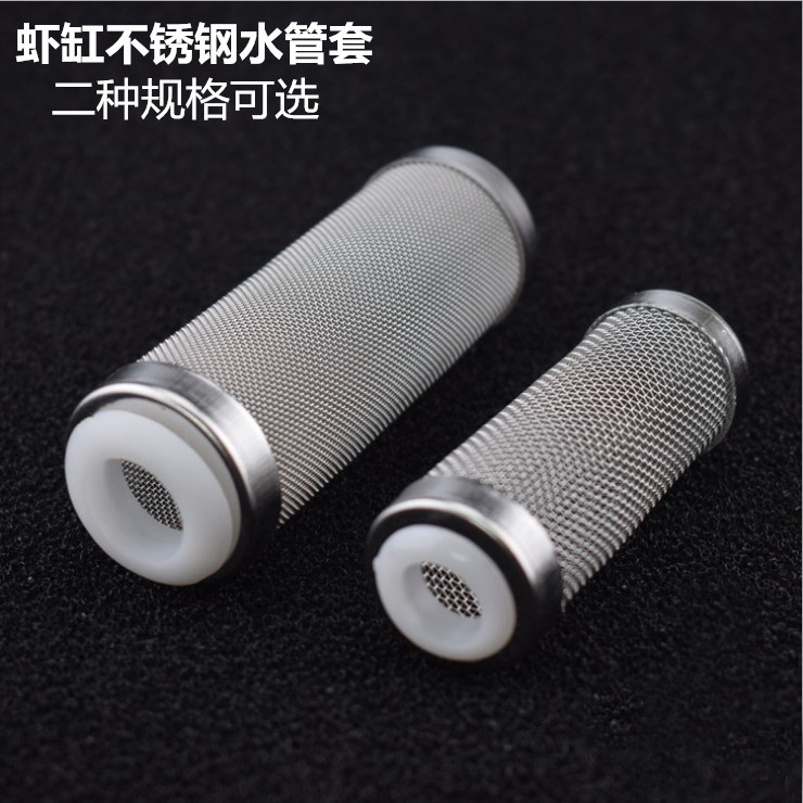 Stainless Steel Water Inlet Protective Cover Fish Tank Aquarium Filter Water Inlet Suction Mouth Filter Cover Filter Cover