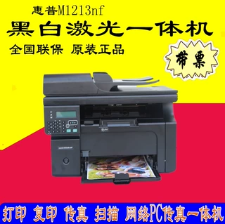 九成新惠.普M132a/132nw/132snw/132fw激光打印复印扫描无线WiFi
