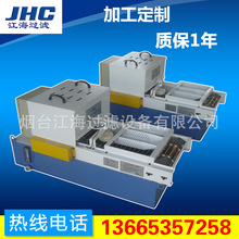 山东厂家 适用精密磨床精加工机床 平板纸带过滤机纸袋过滤机