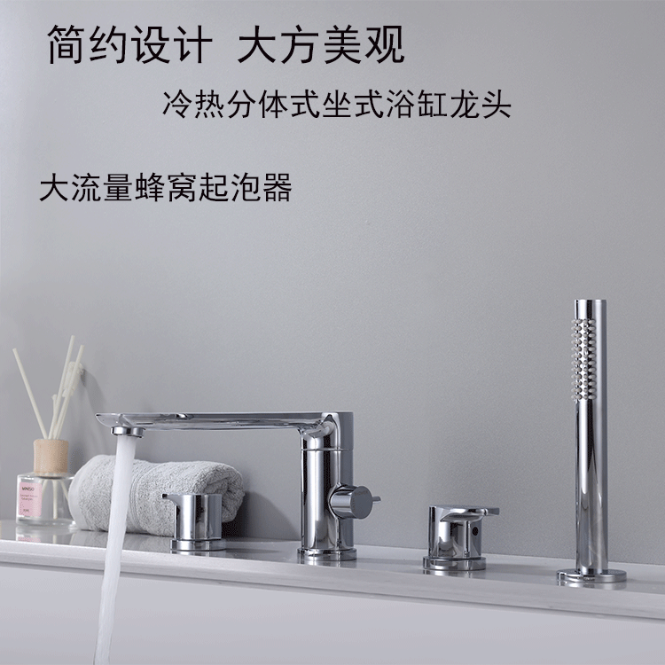 Lengthened mouth four-piece split bathtub sitting cylinder side shower bathtub copper faucet four-hole shower suit Lengthened mouth four-piece split bathtub sitting cylinder side shower bathtub copper faucet four-hole shower suit
