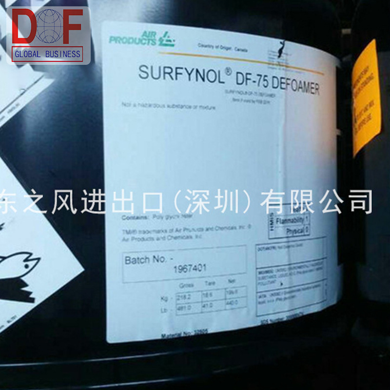 消泡剂DF-75 美国空气化学乳液型消泡剂 有机消泡剂